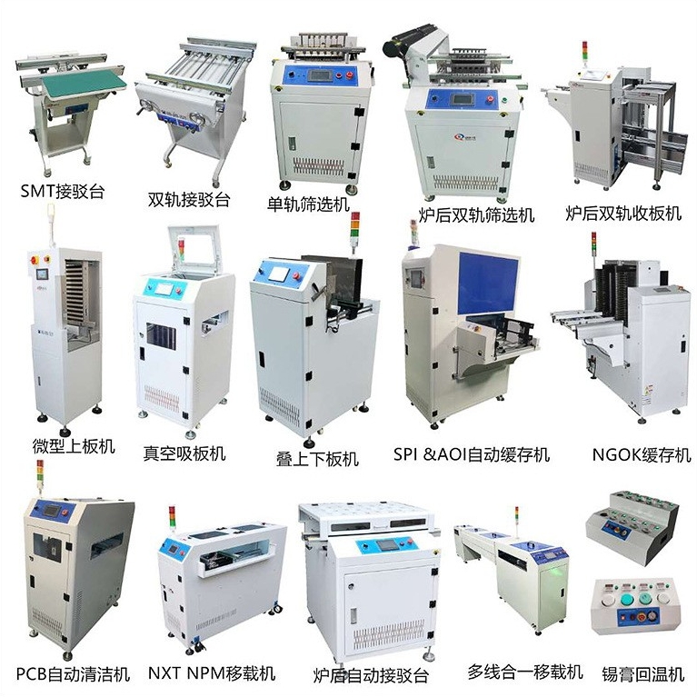 在SMT上板機(jī)、移載機(jī)、噴涂機(jī)行業(yè)要學(xué)習(xí)什么