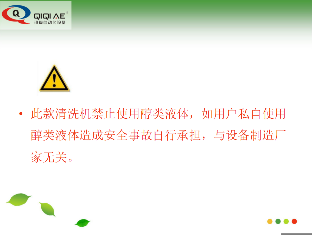 全自動噴淋式治具清洗機(圖2)